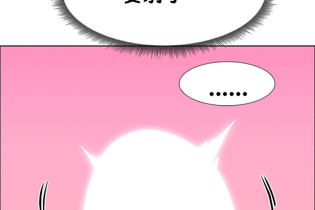 《出租女孩》漫画 第57話