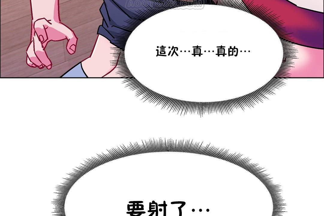 《出租女孩》漫画 第57話