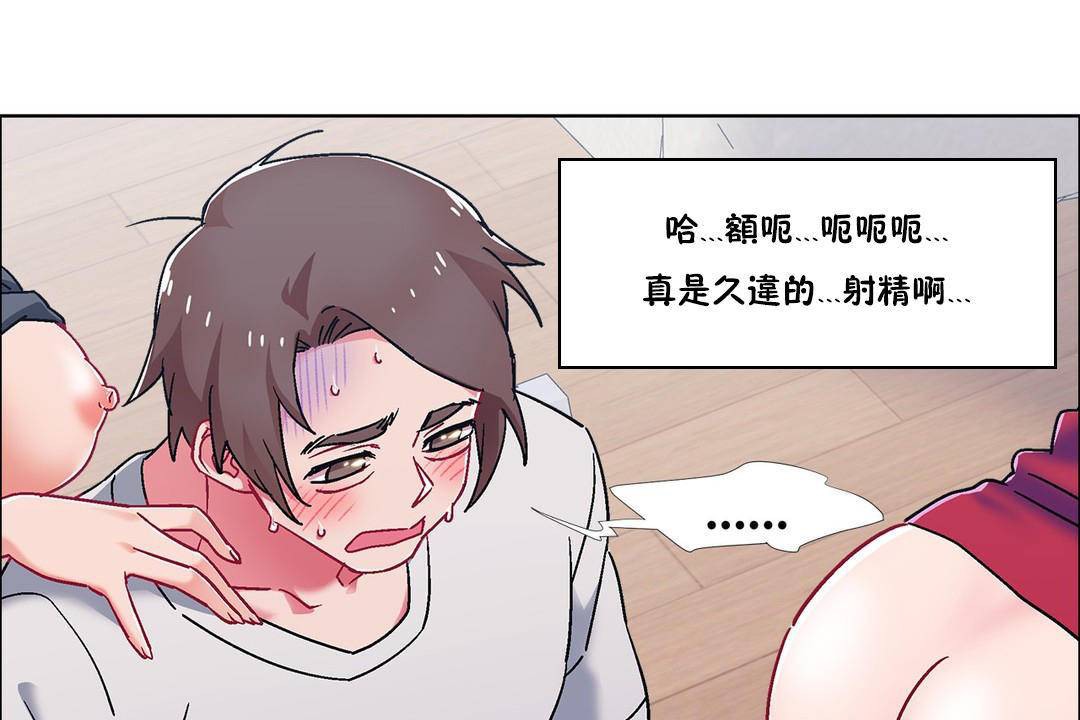 《出租女孩》漫画 第58話