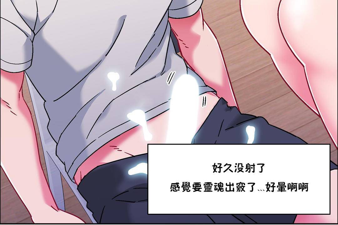 《出租女孩》漫画 第58話