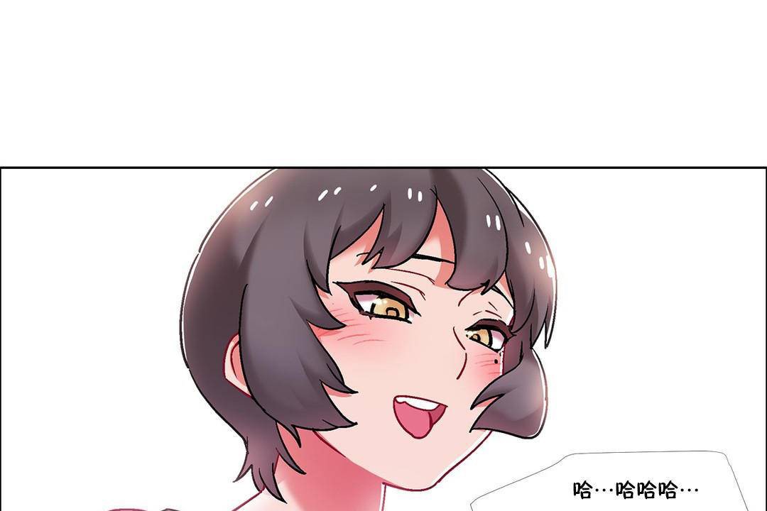 《出租女孩》漫画 第58話