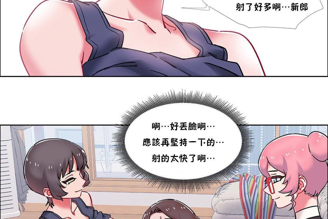 《出租女孩》漫画 第58話