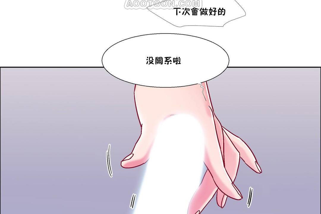 《出租女孩》漫画 第58話