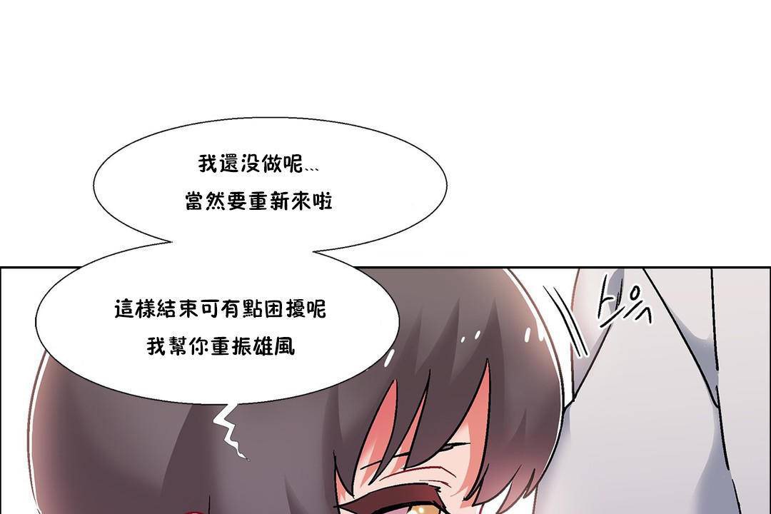 《出租女孩》漫画 第58話