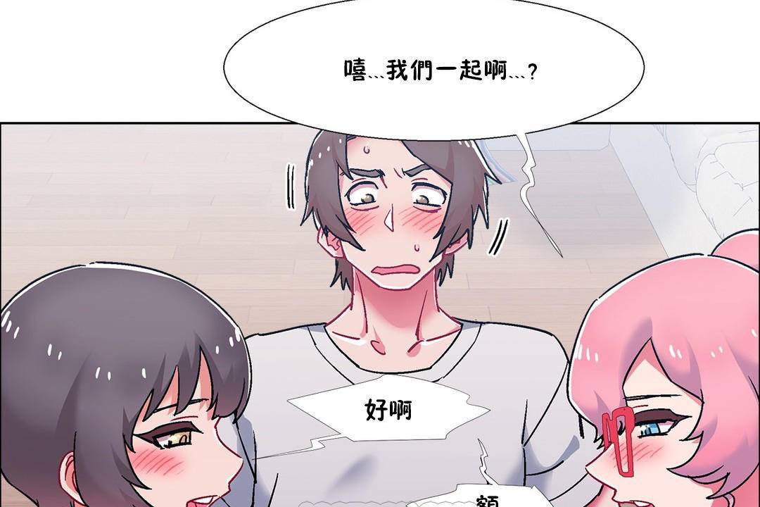《出租女孩》漫画 第58話