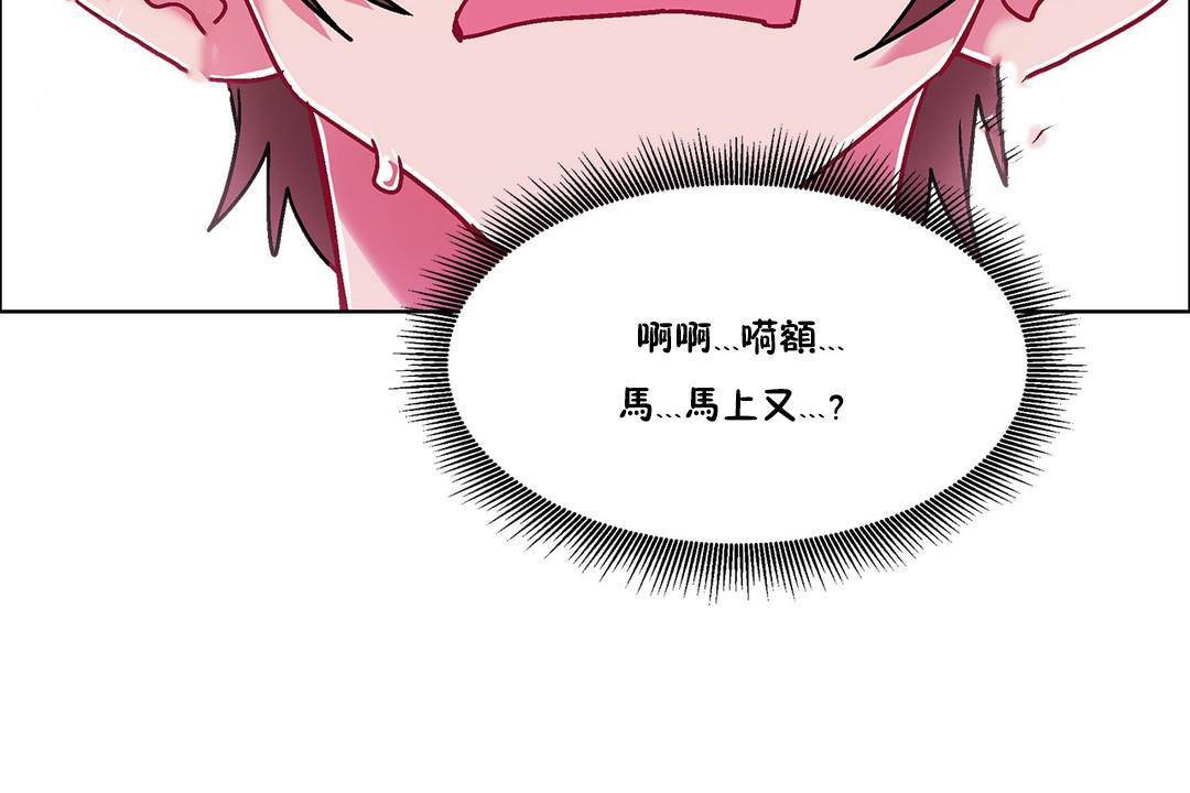 《出租女孩》漫画 第58話