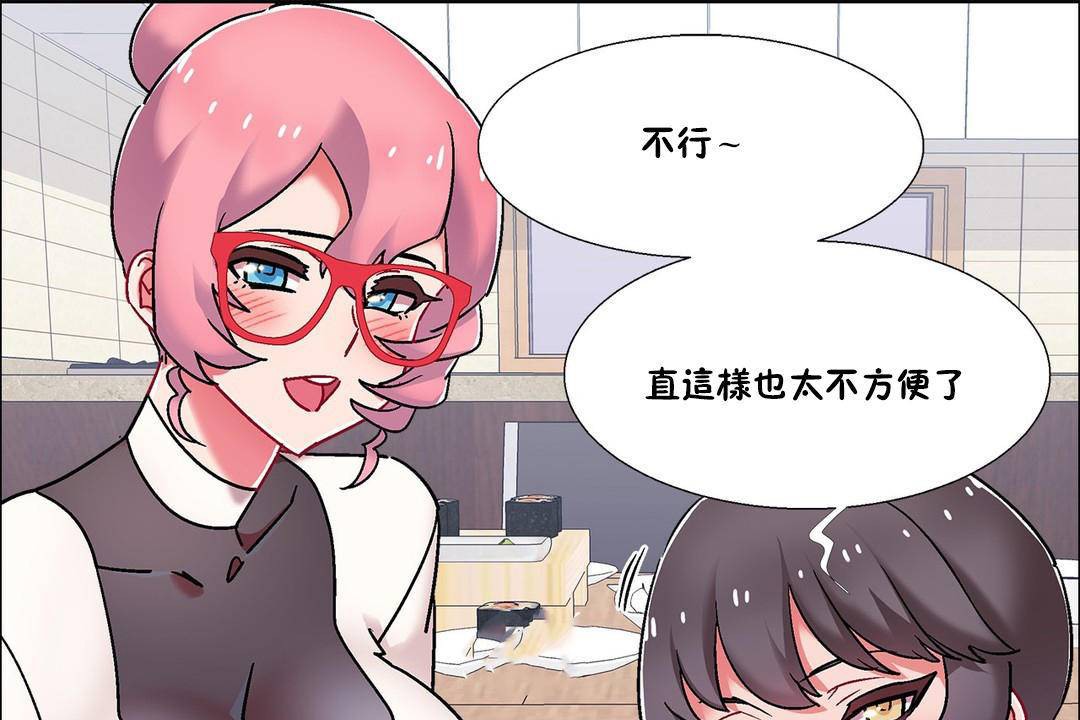 《出租女孩》漫画 第58話