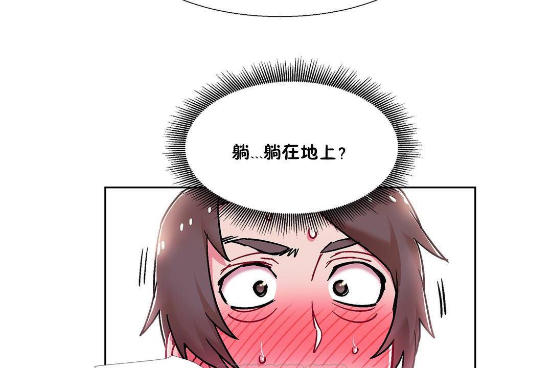 《出租女孩》漫画 第58話