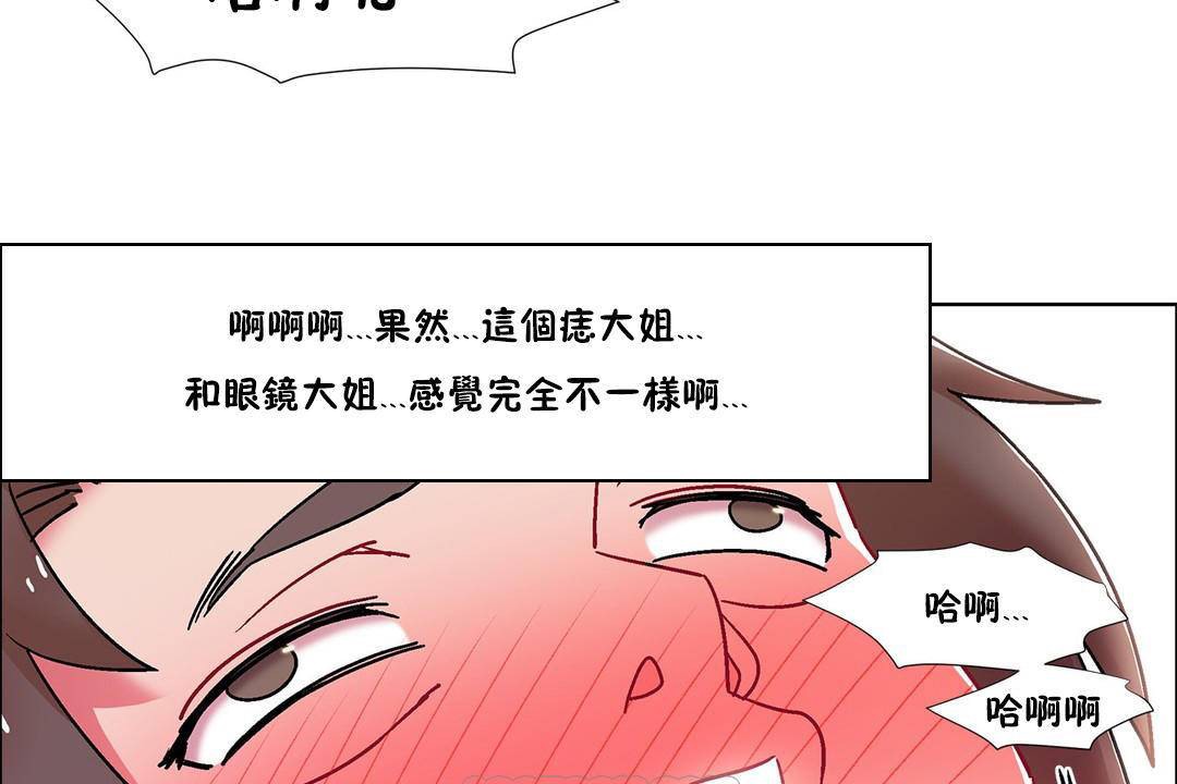 《出租女孩》漫画 第58話