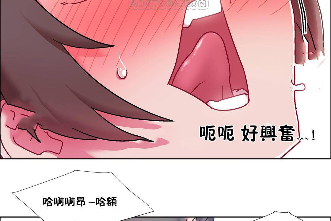《出租女孩》漫画 第58話
