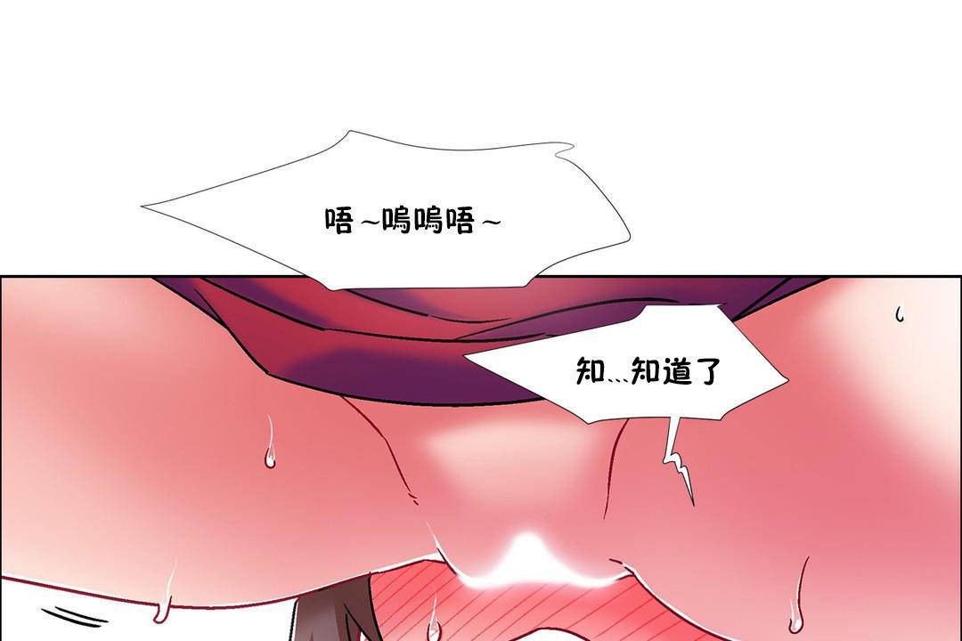 《出租女孩》漫画 第58話