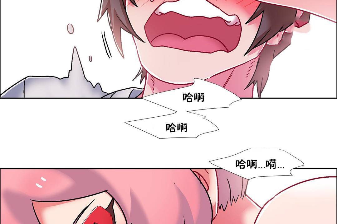 《出租女孩》漫画 第58話