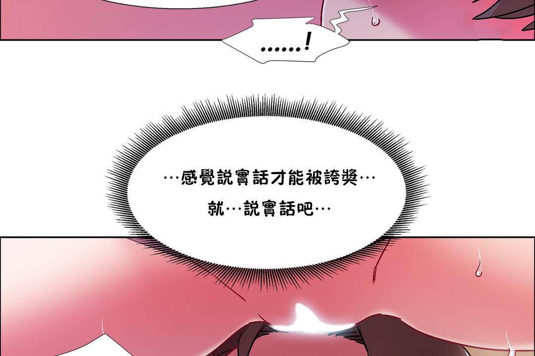 《出租女孩》漫画 第58話