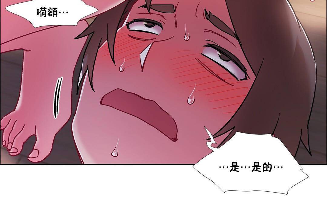 《出租女孩》漫画 第58話