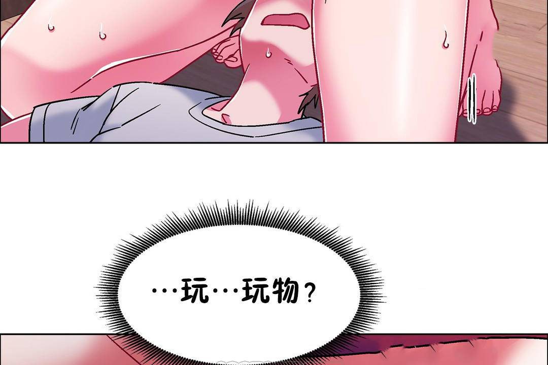 《出租女孩》漫画 第58話