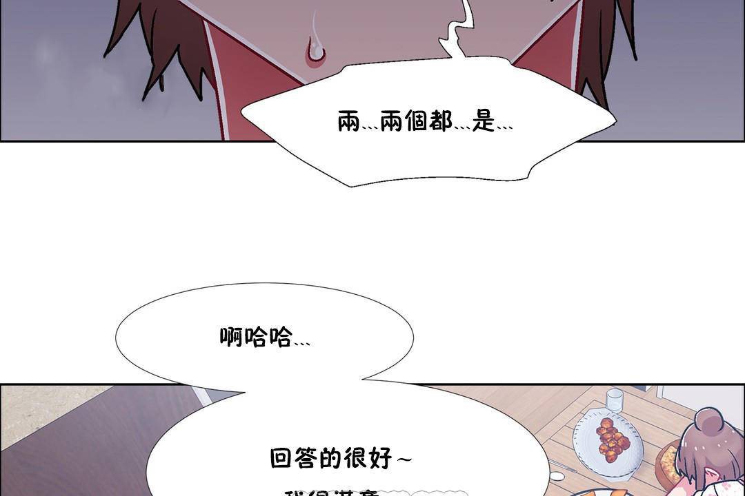 《出租女孩》漫画 第58話
