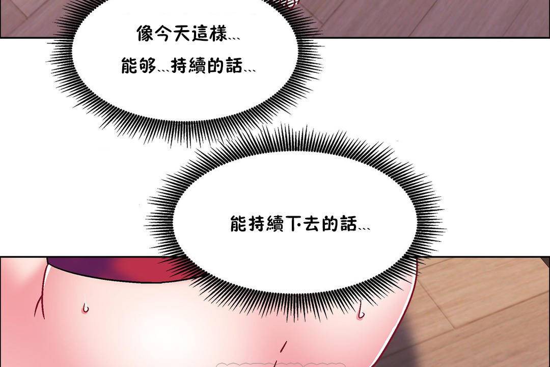 《出租女孩》漫画 第58話