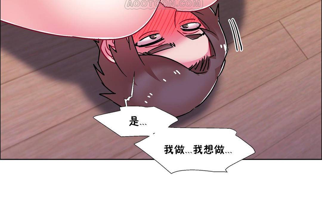 《出租女孩》漫画 第58話