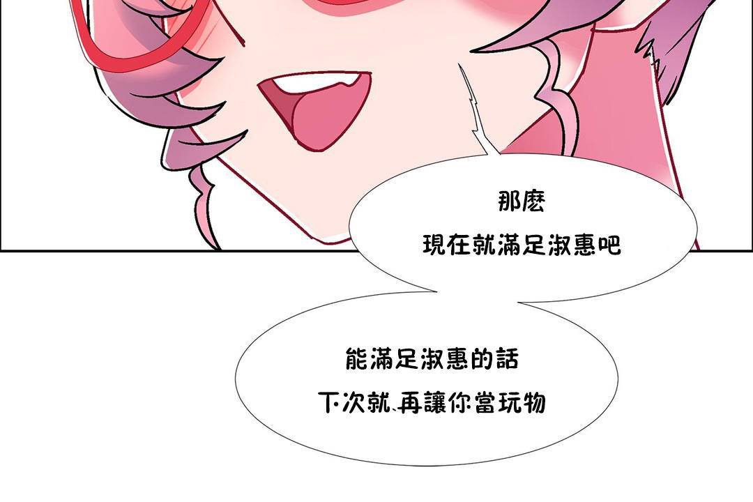 《出租女孩》漫画 第58話