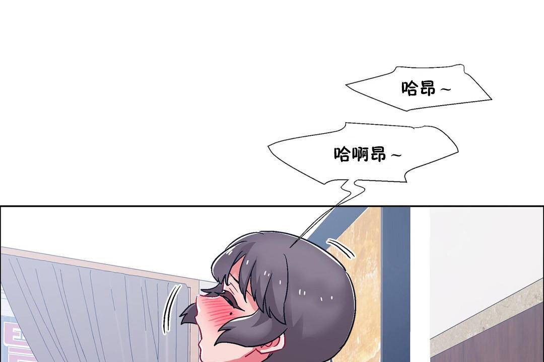 《出租女孩》漫画 第58話