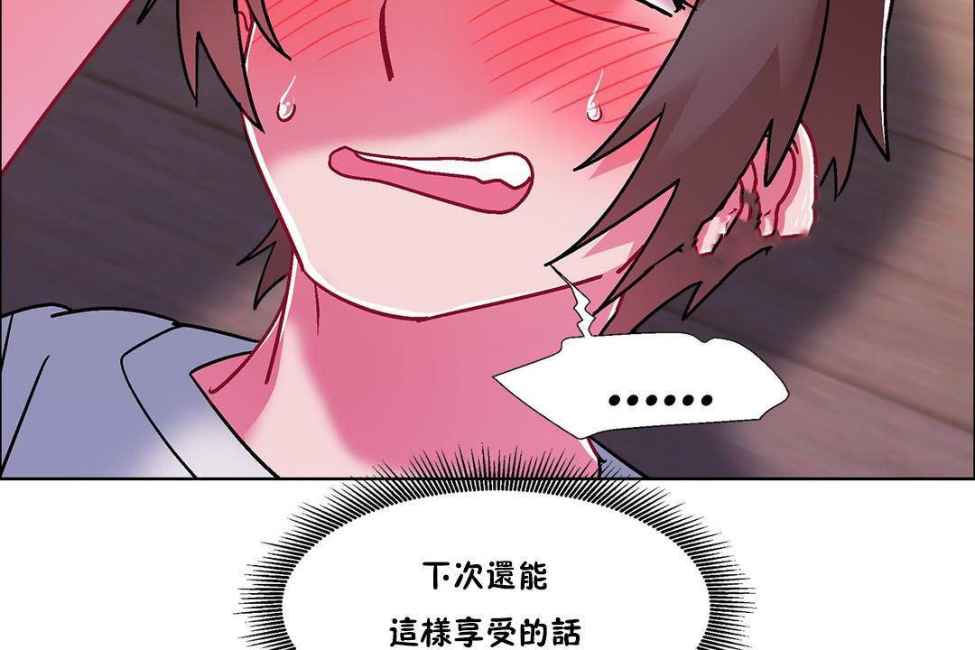 《出租女孩》漫画 第58話