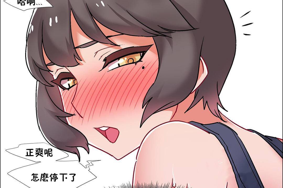 《出租女孩》漫画 第58話