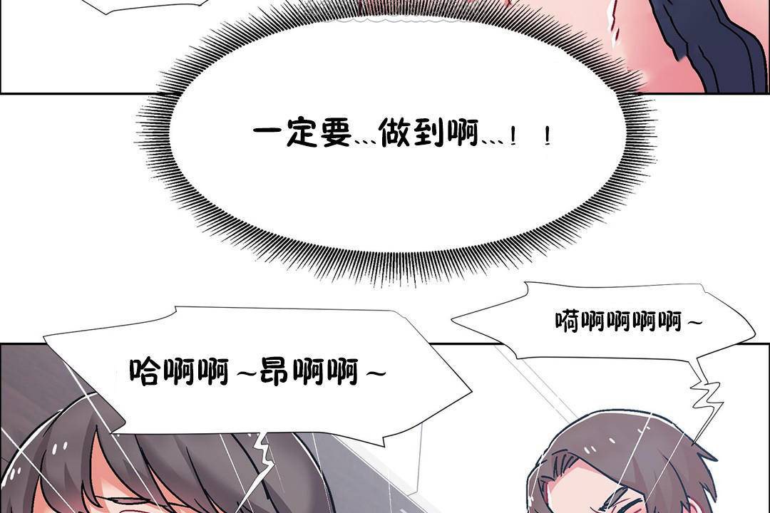《出租女孩》漫画 第58話