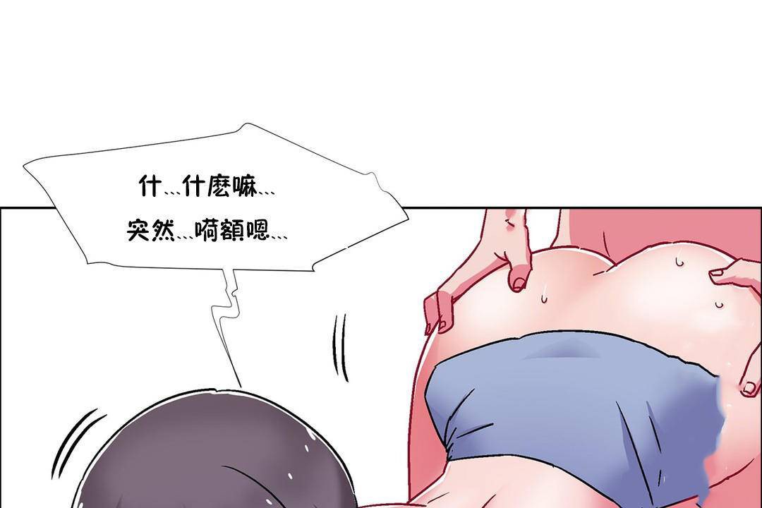 《出租女孩》漫画 第58話