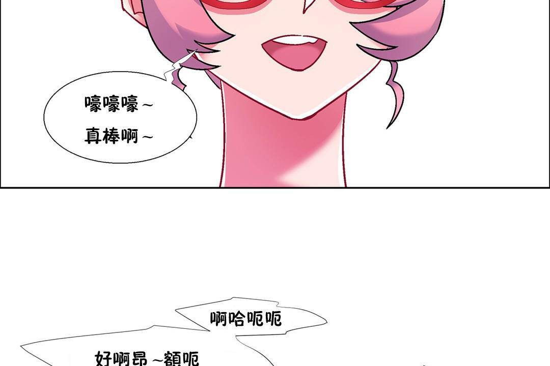《出租女孩》漫画 第58話