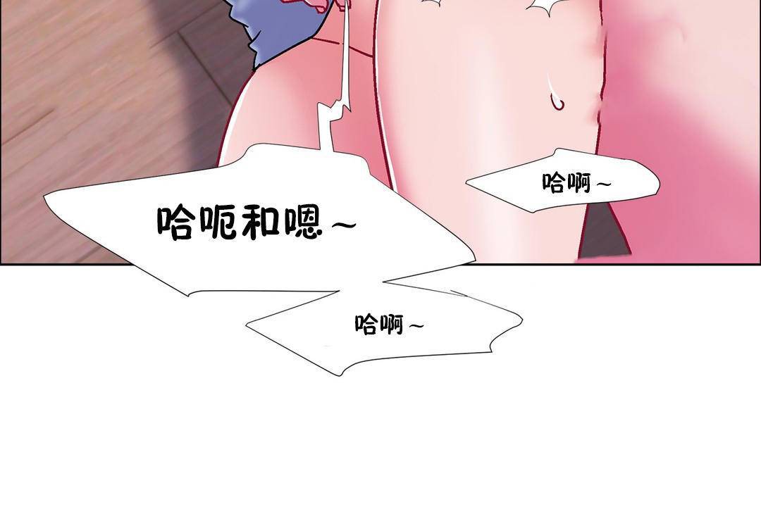 《出租女孩》漫画 第58話