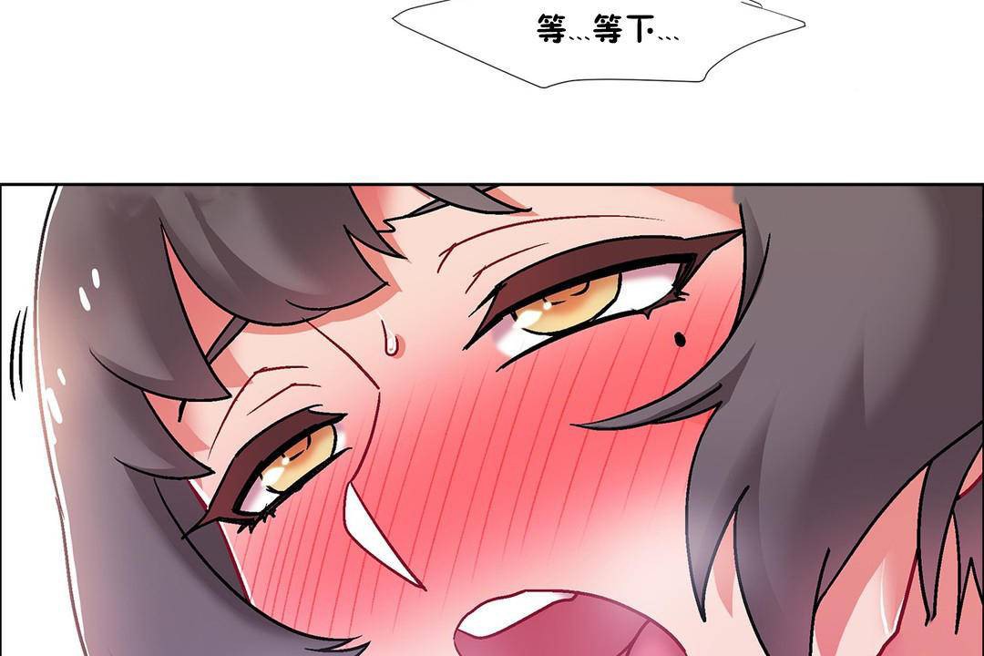 《出租女孩》漫画 第58話