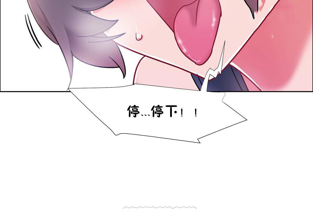《出租女孩》漫画 第58話