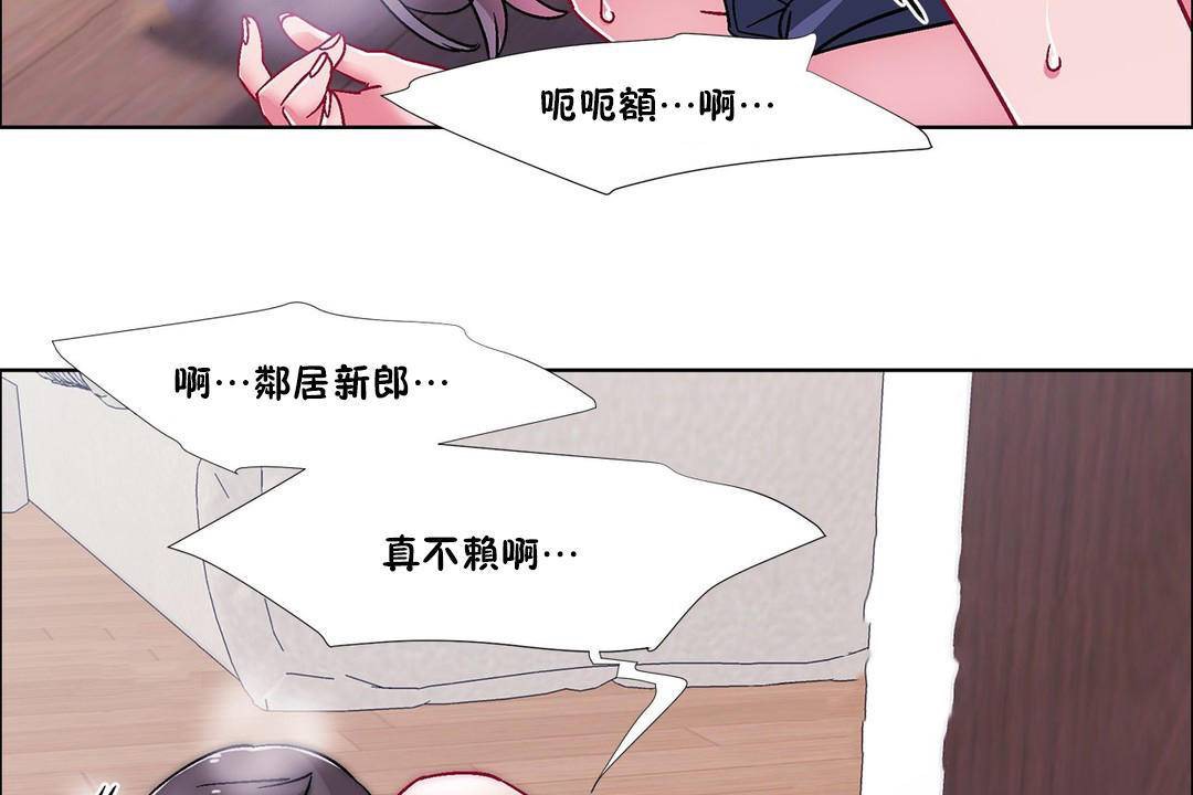 《出租女孩》漫画 第58話