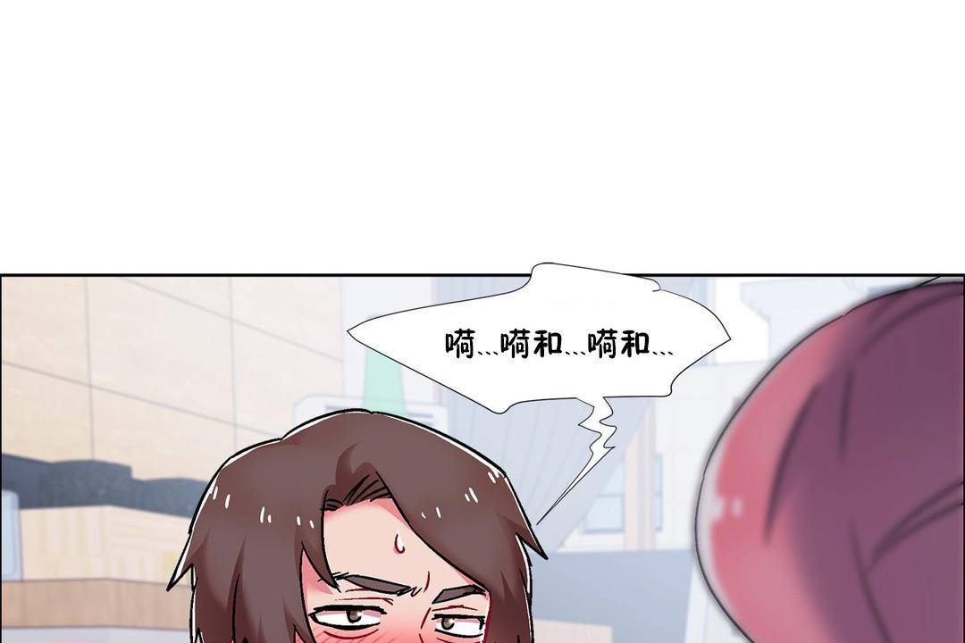 《出租女孩》漫画 第58話