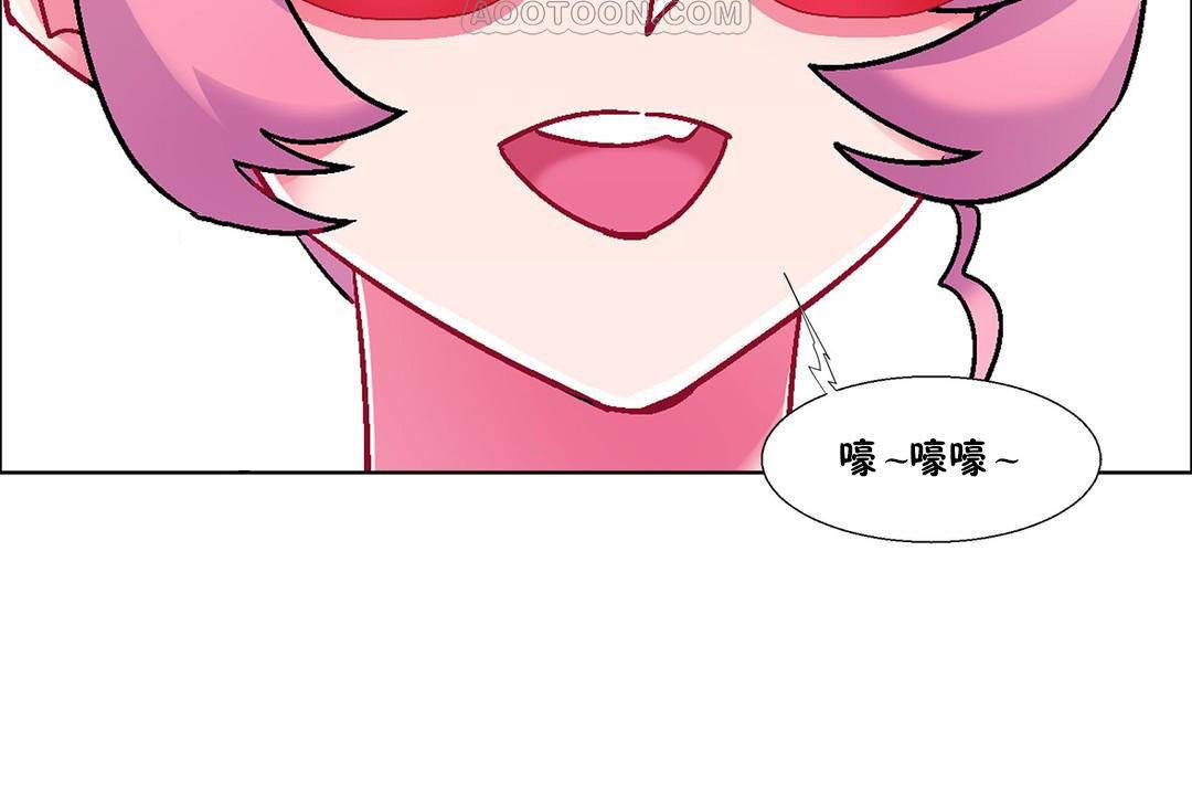《出租女孩》漫画 第58話