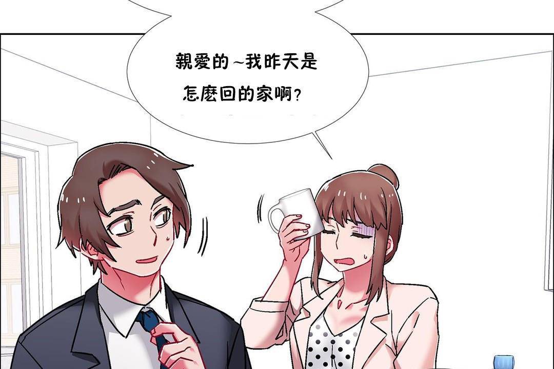 《出租女孩》漫画 第59話