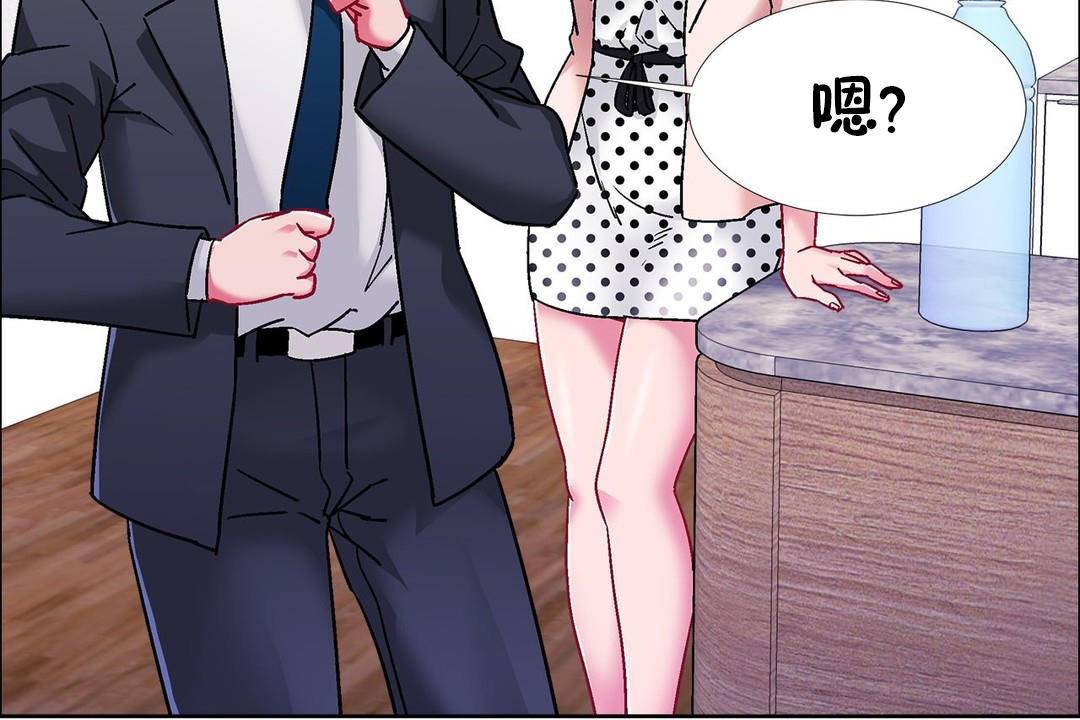 《出租女孩》漫画 第59話