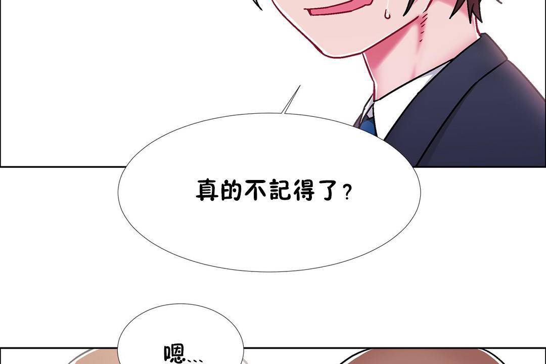 《出租女孩》漫画 第59話