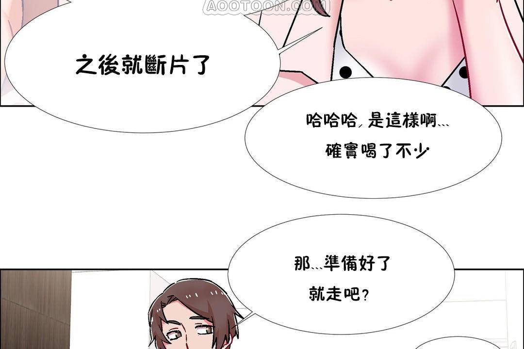 《出租女孩》漫画 第59話