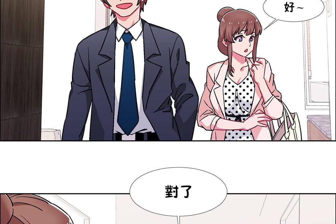 《出租女孩》漫画 第59話