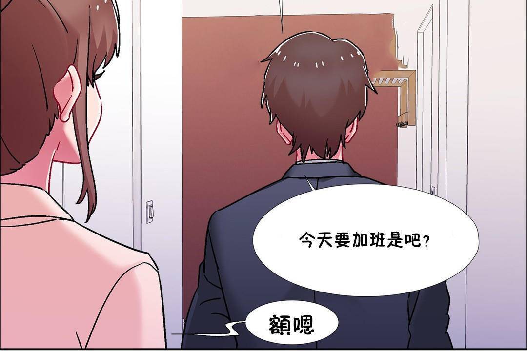 《出租女孩》漫画 第59話