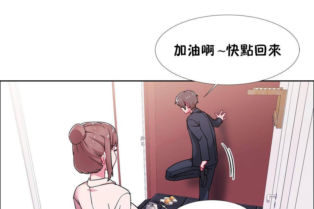 《出租女孩》漫画 第59話