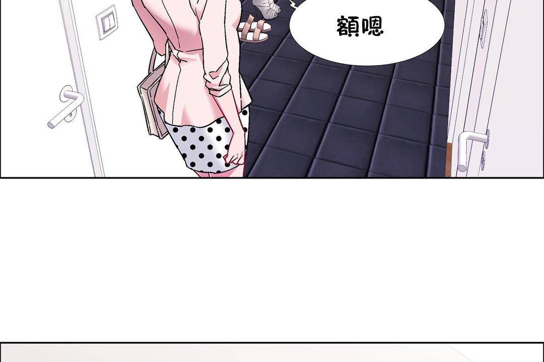 《出租女孩》漫画 第59話