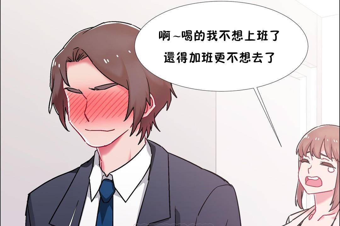 《出租女孩》漫画 第59話