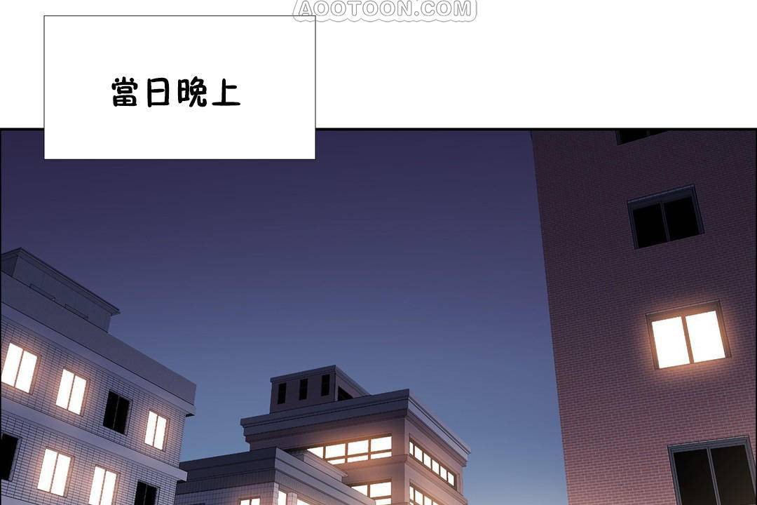 《出租女孩》漫画 第59話