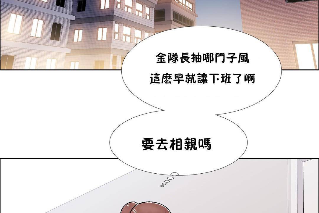 《出租女孩》漫画 第59話