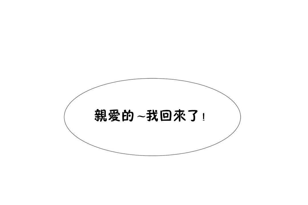 《出租女孩》漫画 第59話