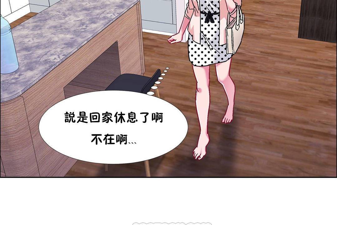 《出租女孩》漫画 第59話