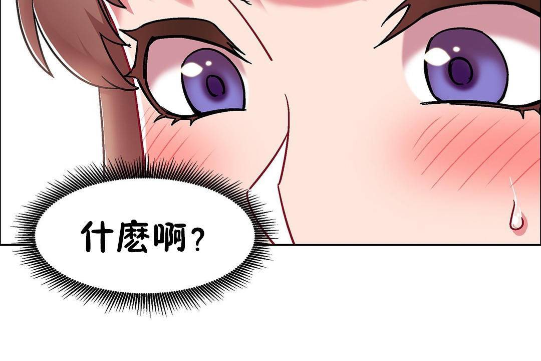 《出租女孩》漫画 第59話