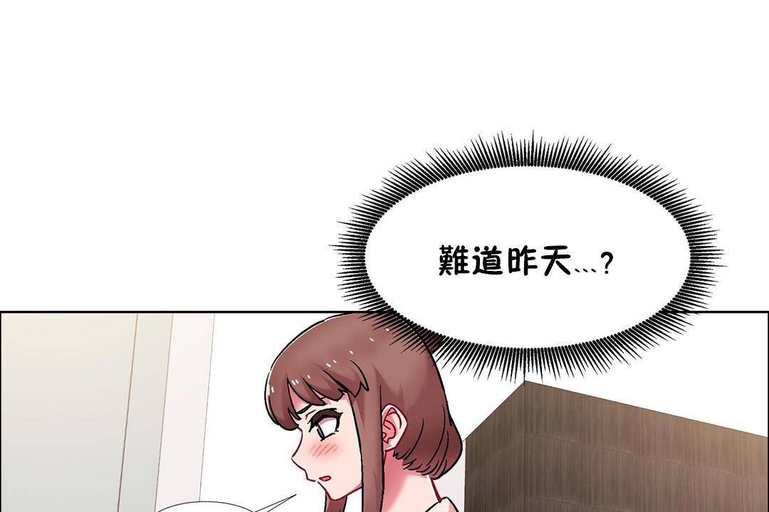 《出租女孩》漫画 第59話